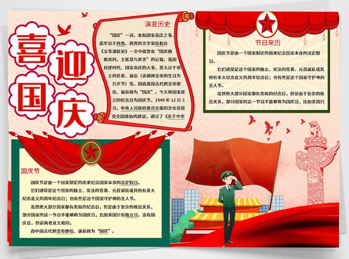 秘密基地找不同
