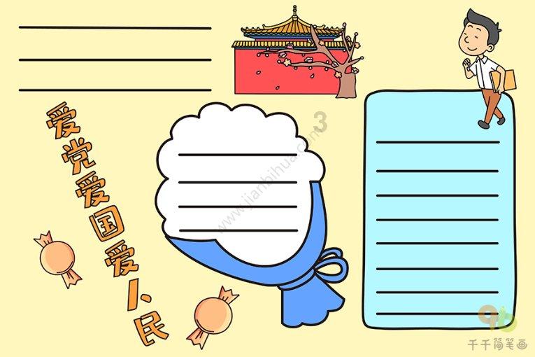 篮球全明星赛2