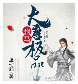 侠客前传